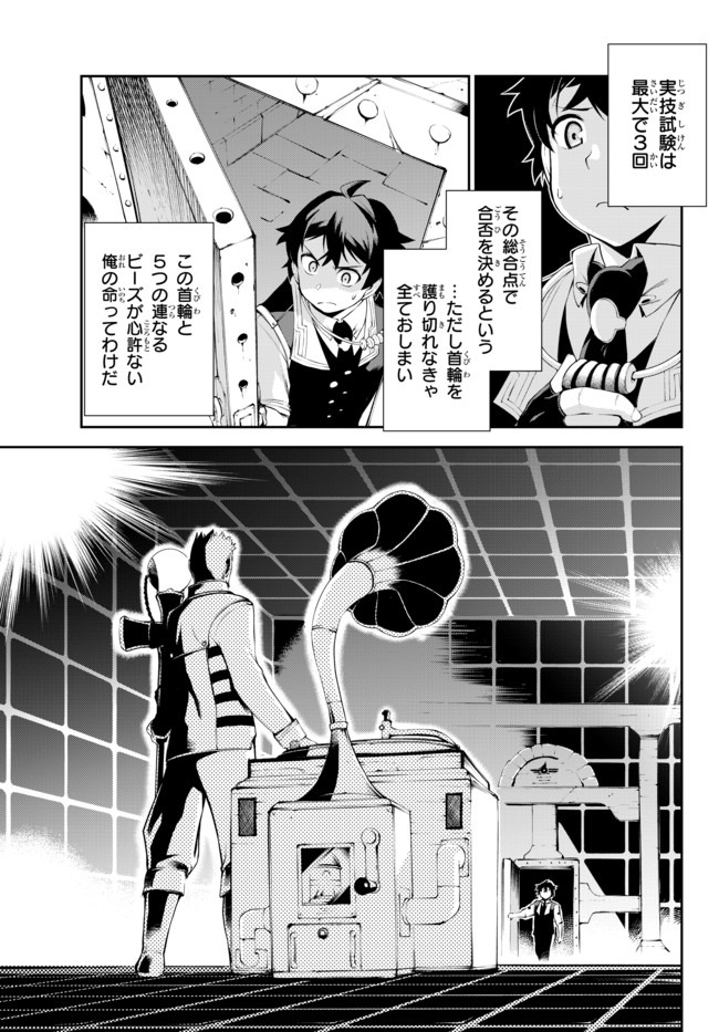 ZETTAI NI DAMAGE WO UKENAI SKILL WO MORATTA NODE, BOUKENSHA TO SHITE MUSOU SHITE MIRU - raw - Chapter 8.1 - https://jpdd.ccdd.to/JPDD/zettainidamagewoukenaiskillwomorattanodeboukenshatoshitemusoushitemiru/159892/23hehl22h45.jpg
