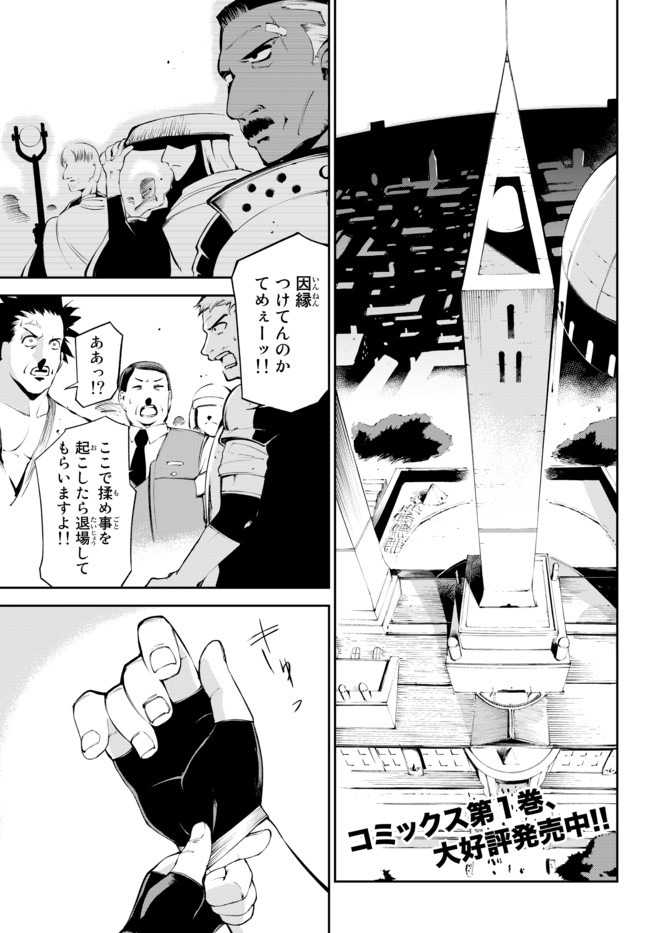 ZETTAI NI DAMAGE WO UKENAI SKILL WO MORATTA NODE, BOUKENSHA TO SHITE MUSOU SHITE MIRU - raw - Chapter 8.1 - https://jpdd.ccdd.to/JPDD/zettainidamagewoukenaiskillwomorattanodeboukenshatoshitemusoushitemiru/159892/4icw32jrtvh.jpg