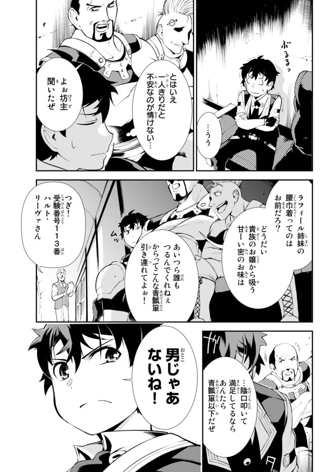 ZETTAI NI DAMAGE WO UKENAI SKILL WO MORATTA NODE, BOUKENSHA TO SHITE MUSOU SHITE MIRU - raw - Chapter 8.1 - https://jpdd.ccdd.to/JPDD/zettainidamagewoukenaiskillwomorattanodeboukenshatoshitemusoushitemiru/159892/4j3qhse1rtg.jpg