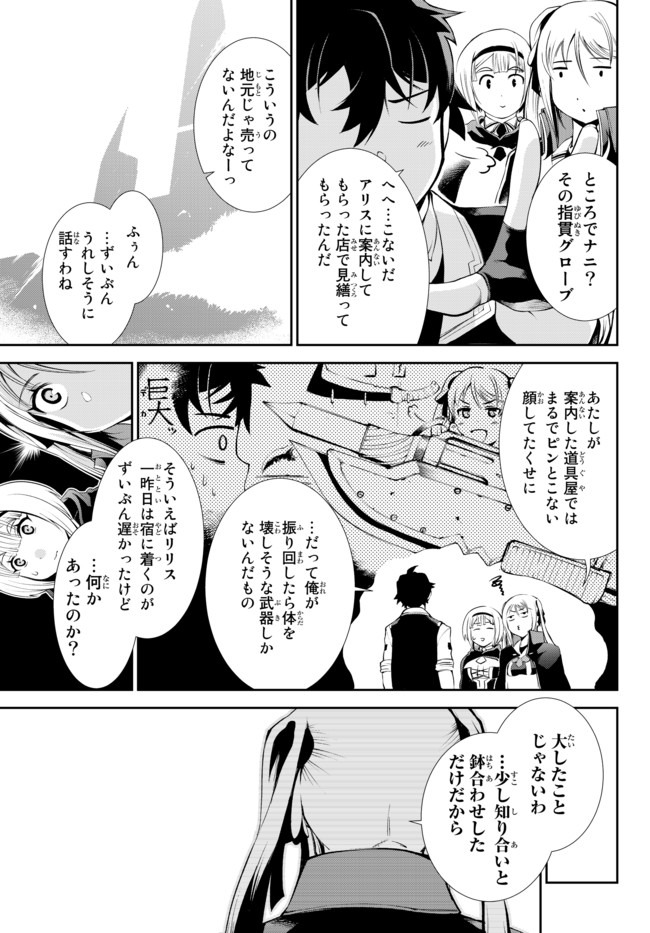 ZETTAI NI DAMAGE WO UKENAI SKILL WO MORATTA NODE, BOUKENSHA TO SHITE MUSOU SHITE MIRU - raw - Chapter 8.1 - https://jpdd.ccdd.to/JPDD/zettainidamagewoukenaiskillwomorattanodeboukenshatoshitemusoushitemiru/159892/4x20oimyedq.jpg