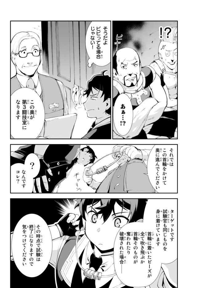 ZETTAI NI DAMAGE WO UKENAI SKILL WO MORATTA NODE, BOUKENSHA TO SHITE MUSOU SHITE MIRU - raw - Chapter 8.1 - https://jpdd.ccdd.to/JPDD/zettainidamagewoukenaiskillwomorattanodeboukenshatoshitemusoushitemiru/159892/a2viv5xqk1c.jpg