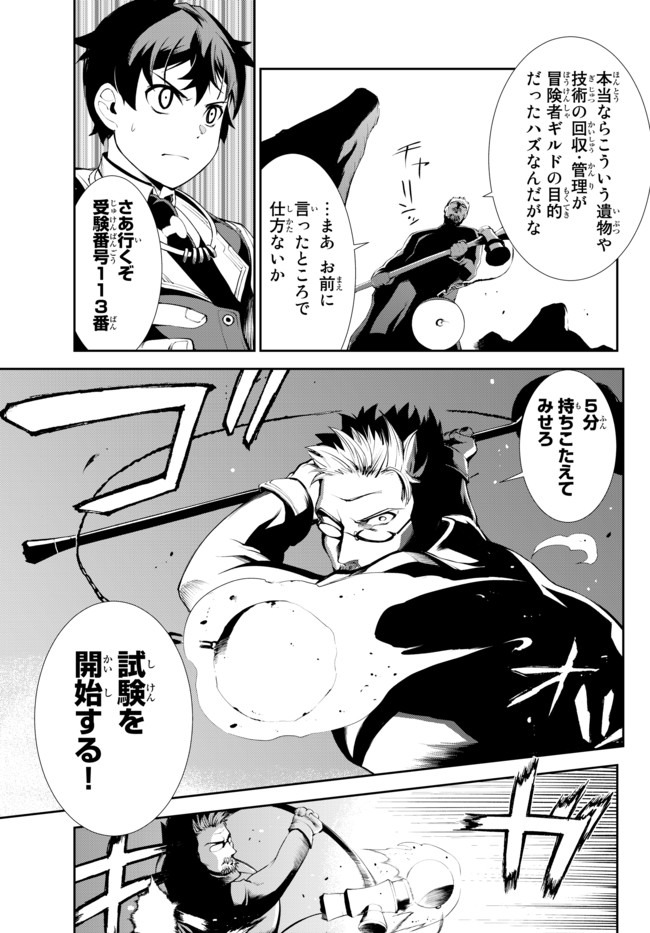 ZETTAI NI DAMAGE WO UKENAI SKILL WO MORATTA NODE, BOUKENSHA TO SHITE MUSOU SHITE MIRU - raw - Chapter 8.1 - https://jpdd.ccdd.to/JPDD/zettainidamagewoukenaiskillwomorattanodeboukenshatoshitemusoushitemiru/159892/fdxhvnbivf1.jpg
