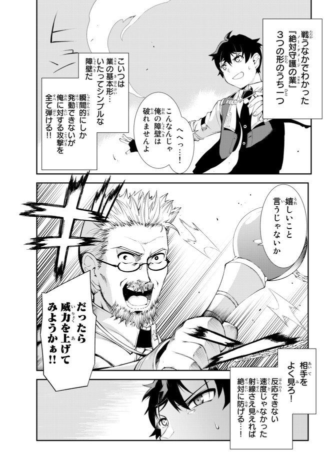 ZETTAI NI DAMAGE WO UKENAI SKILL WO MORATTA NODE, BOUKENSHA TO SHITE MUSOU SHITE MIRU - raw - Chapter 8.1 - https://jpdd.ccdd.to/JPDD/zettainidamagewoukenaiskillwomorattanodeboukenshatoshitemusoushitemiru/159892/fiqnc1jhwdo.jpg