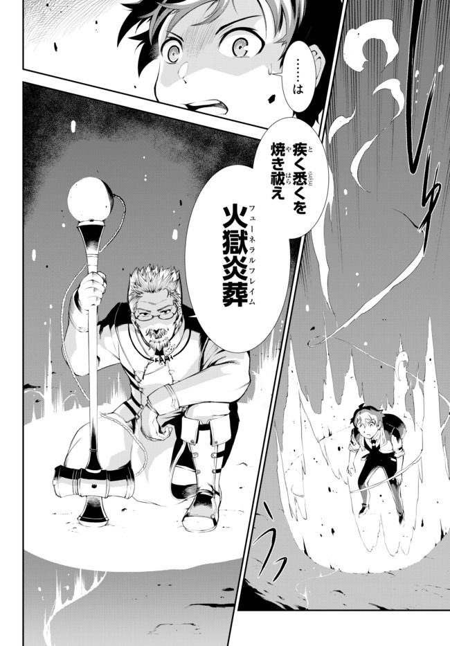 ZETTAI NI DAMAGE WO UKENAI SKILL WO MORATTA NODE, BOUKENSHA TO SHITE MUSOU SHITE MIRU - raw - Chapter 8.1 - https://jpdd.ccdd.to/JPDD/zettainidamagewoukenaiskillwomorattanodeboukenshatoshitemusoushitemiru/159892/fjlro4l3hfi.jpg
