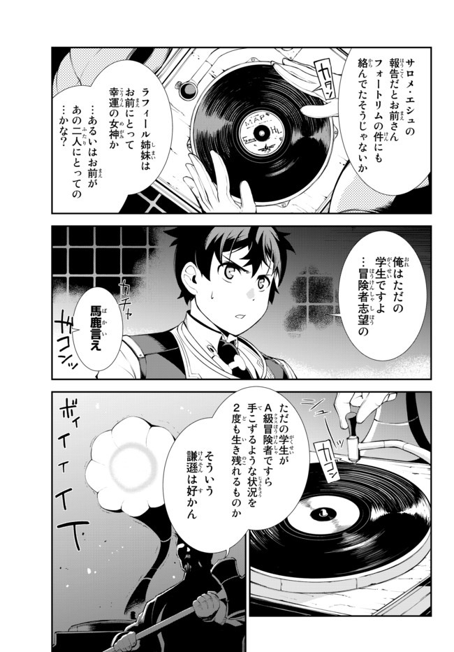 ZETTAI NI DAMAGE WO UKENAI SKILL WO MORATTA NODE, BOUKENSHA TO SHITE MUSOU SHITE MIRU - raw - Chapter 8.1 - https://jpdd.ccdd.to/JPDD/zettainidamagewoukenaiskillwomorattanodeboukenshatoshitemusoushitemiru/159892/jklwyioznhr.jpg