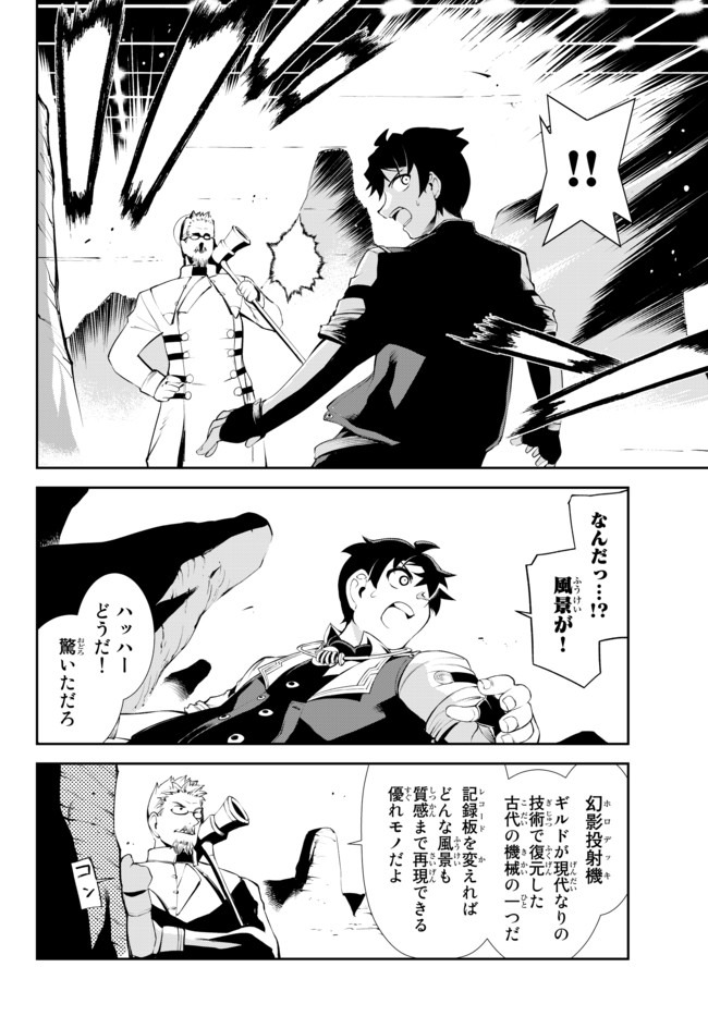 ZETTAI NI DAMAGE WO UKENAI SKILL WO MORATTA NODE, BOUKENSHA TO SHITE MUSOU SHITE MIRU - raw - Chapter 8.1 - https://jpdd.ccdd.to/JPDD/zettainidamagewoukenaiskillwomorattanodeboukenshatoshitemusoushitemiru/159892/jogx1zvuocr.jpg