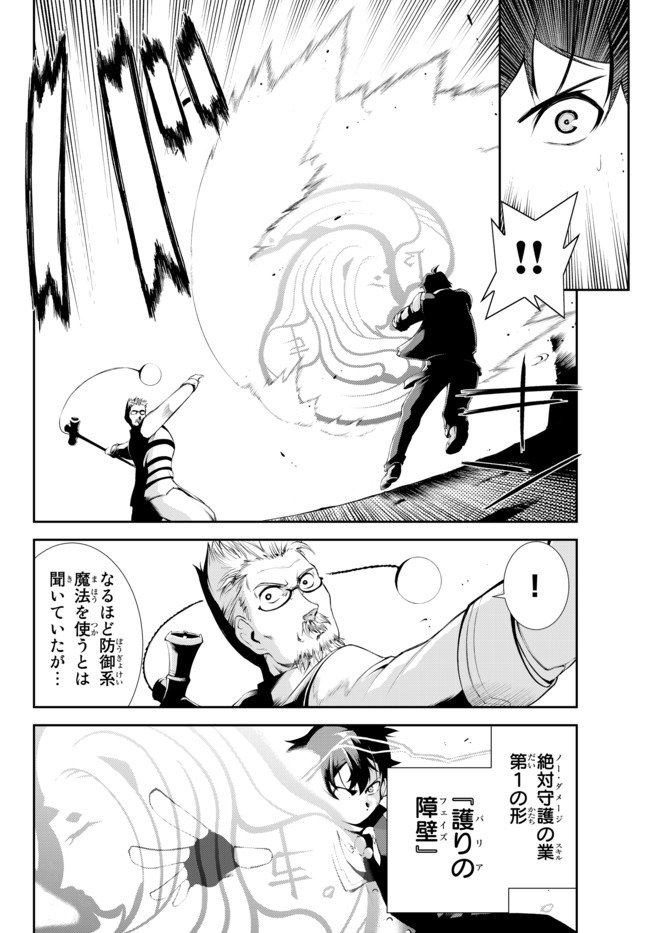 ZETTAI NI DAMAGE WO UKENAI SKILL WO MORATTA NODE, BOUKENSHA TO SHITE MUSOU SHITE MIRU - raw - Chapter 8.1 - https://jpdd.ccdd.to/JPDD/zettainidamagewoukenaiskillwomorattanodeboukenshatoshitemusoushitemiru/159892/oqkwivkauu3.jpg