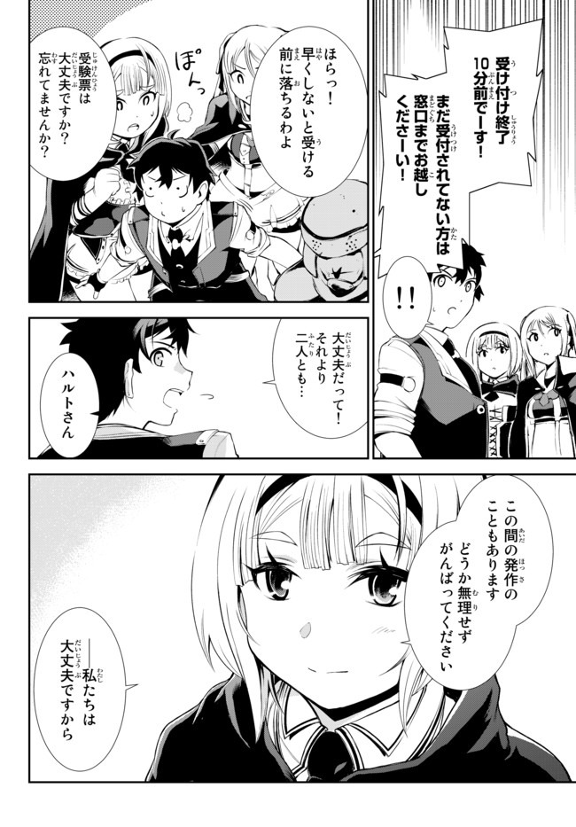 ZETTAI NI DAMAGE WO UKENAI SKILL WO MORATTA NODE, BOUKENSHA TO SHITE MUSOU SHITE MIRU - raw - Chapter 8.1 - https://jpdd.ccdd.to/JPDD/zettainidamagewoukenaiskillwomorattanodeboukenshatoshitemusoushitemiru/159892/wskgobpeyk0.jpg