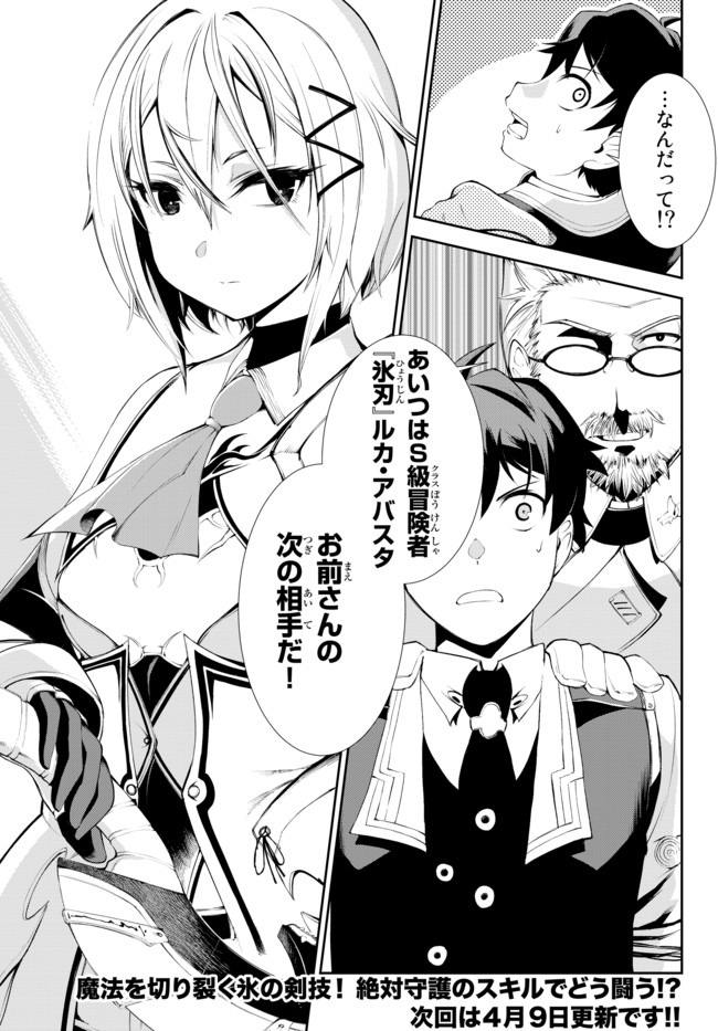 ZETTAI NI DAMAGE WO UKENAI SKILL WO MORATTA NODE, BOUKENSHA TO SHITE MUSOU SHITE MIRU - raw - Chapter 8.2 - https://jpdd.ccdd.to/JPDD/zettainidamagewoukenaiskillwomorattanodeboukenshatoshitemusoushitemiru/161026/1tyvsufmnkb.jpg
