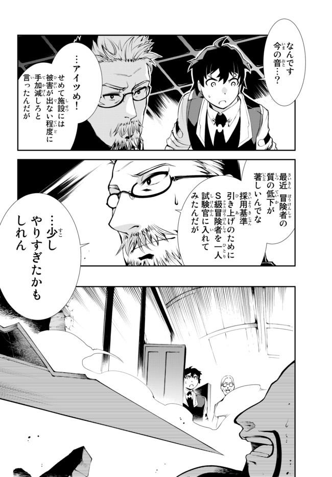 ZETTAI NI DAMAGE WO UKENAI SKILL WO MORATTA NODE, BOUKENSHA TO SHITE MUSOU SHITE MIRU - raw - Chapter 8.2 - https://jpdd.ccdd.to/JPDD/zettainidamagewoukenaiskillwomorattanodeboukenshatoshitemusoushitemiru/161026/20zc0ox3bpz.jpg