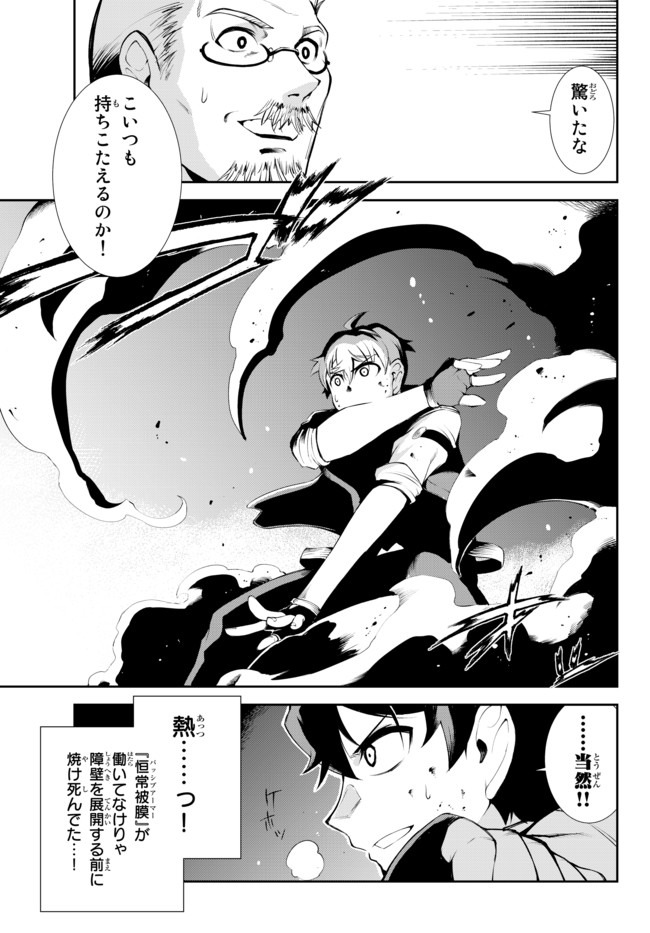 ZETTAI NI DAMAGE WO UKENAI SKILL WO MORATTA NODE, BOUKENSHA TO SHITE MUSOU SHITE MIRU - raw - Chapter 8.2 - https://jpdd.ccdd.to/JPDD/zettainidamagewoukenaiskillwomorattanodeboukenshatoshitemusoushitemiru/161026/24hu4m0ryfx.jpg
