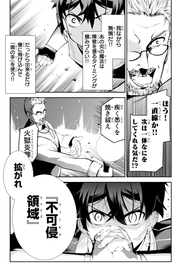 ZETTAI NI DAMAGE WO UKENAI SKILL WO MORATTA NODE, BOUKENSHA TO SHITE MUSOU SHITE MIRU - raw - Chapter 8.2 - https://jpdd.ccdd.to/JPDD/zettainidamagewoukenaiskillwomorattanodeboukenshatoshitemusoushitemiru/161026/bfzseqdnoze.jpg