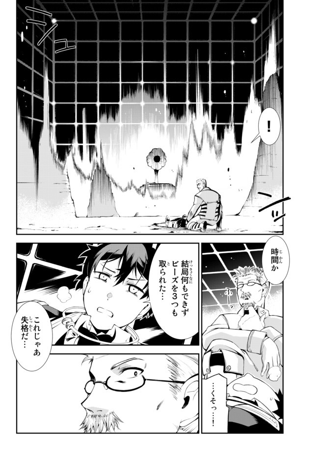 ZETTAI NI DAMAGE WO UKENAI SKILL WO MORATTA NODE, BOUKENSHA TO SHITE MUSOU SHITE MIRU - raw - Chapter 8.2 - https://jpdd.ccdd.to/JPDD/zettainidamagewoukenaiskillwomorattanodeboukenshatoshitemusoushitemiru/161026/dpznigj3qwx.jpg