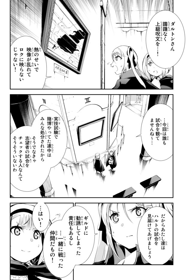 ZETTAI NI DAMAGE WO UKENAI SKILL WO MORATTA NODE, BOUKENSHA TO SHITE MUSOU SHITE MIRU - raw - Chapter 8.2 - https://jpdd.ccdd.to/JPDD/zettainidamagewoukenaiskillwomorattanodeboukenshatoshitemusoushitemiru/161026/eewv5e3tjtu.jpg