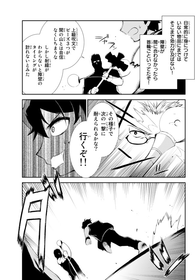 ZETTAI NI DAMAGE WO UKENAI SKILL WO MORATTA NODE, BOUKENSHA TO SHITE MUSOU SHITE MIRU - raw - Chapter 8.2 - https://jpdd.ccdd.to/JPDD/zettainidamagewoukenaiskillwomorattanodeboukenshatoshitemusoushitemiru/161026/jktfzg1xyb4.jpg