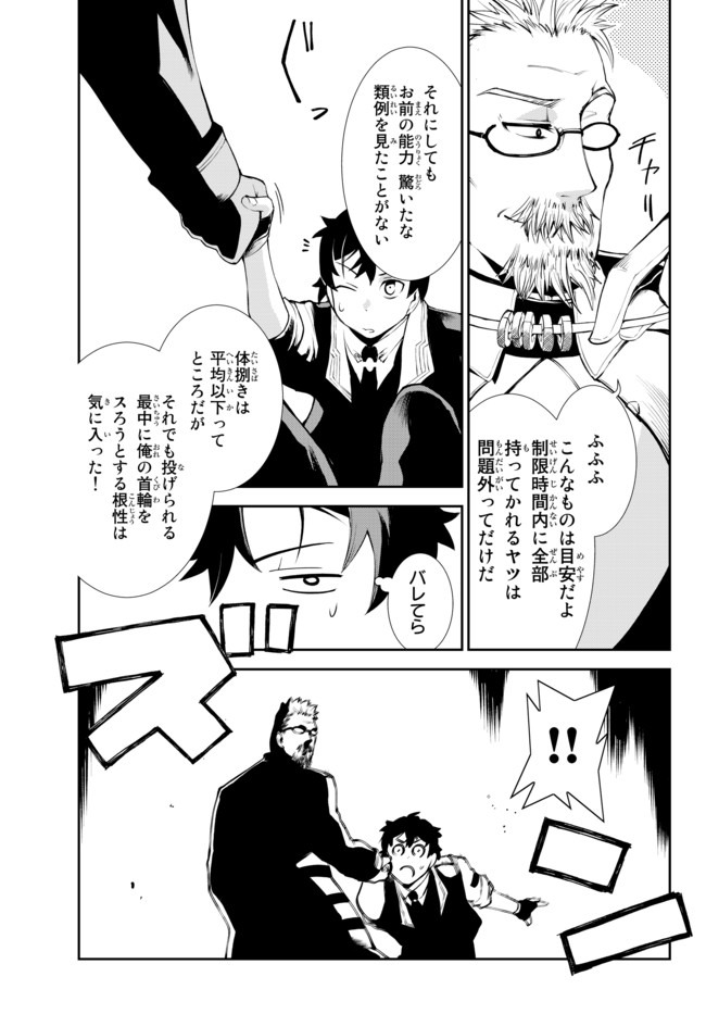 ZETTAI NI DAMAGE WO UKENAI SKILL WO MORATTA NODE, BOUKENSHA TO SHITE MUSOU SHITE MIRU - raw - Chapter 8.2 - https://jpdd.ccdd.to/JPDD/zettainidamagewoukenaiskillwomorattanodeboukenshatoshitemusoushitemiru/161026/k4mazpbh3mo.jpg