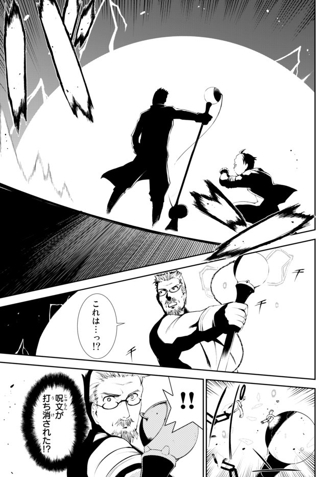 ZETTAI NI DAMAGE WO UKENAI SKILL WO MORATTA NODE, BOUKENSHA TO SHITE MUSOU SHITE MIRU - raw - Chapter 8.2 - https://jpdd.ccdd.to/JPDD/zettainidamagewoukenaiskillwomorattanodeboukenshatoshitemusoushitemiru/161026/obpjvtmho24.jpg