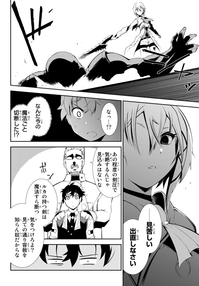 ZETTAI NI DAMAGE WO UKENAI SKILL WO MORATTA NODE, BOUKENSHA TO SHITE MUSOU SHITE MIRU - raw - Chapter 8.2 - https://jpdd.ccdd.to/JPDD/zettainidamagewoukenaiskillwomorattanodeboukenshatoshitemusoushitemiru/161026/pbichlvkbjv.jpg
