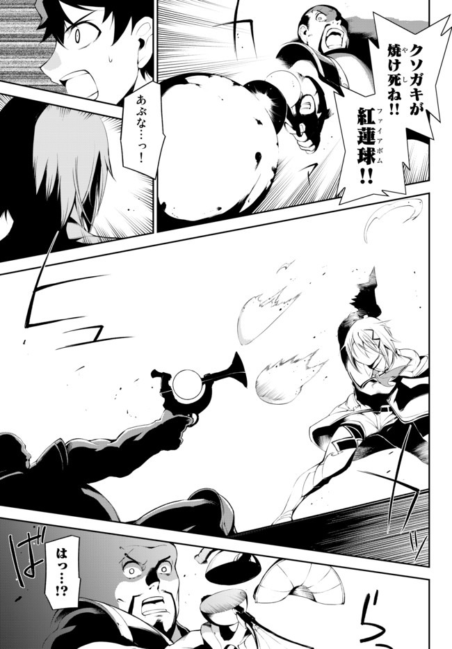 ZETTAI NI DAMAGE WO UKENAI SKILL WO MORATTA NODE, BOUKENSHA TO SHITE MUSOU SHITE MIRU - raw - Chapter 8.2 - https://jpdd.ccdd.to/JPDD/zettainidamagewoukenaiskillwomorattanodeboukenshatoshitemusoushitemiru/161026/rjn2xoa5pcg.jpg