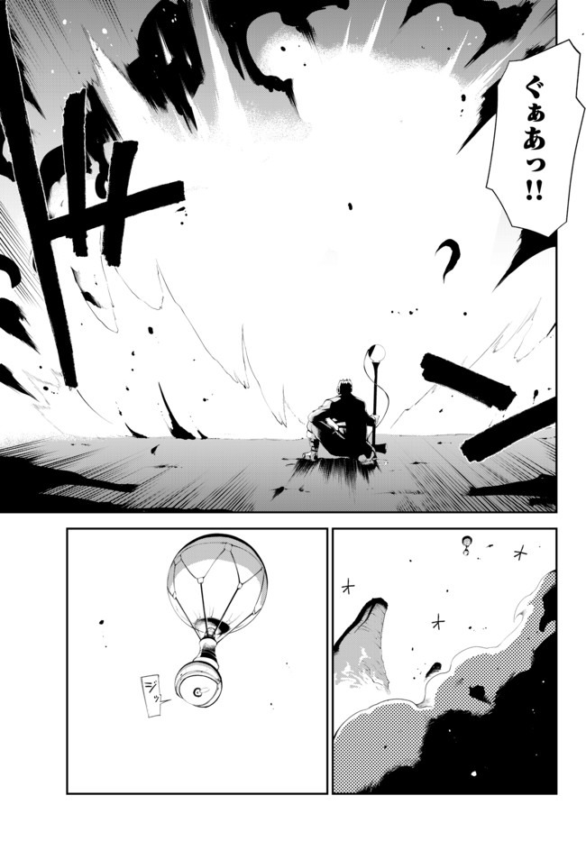 ZETTAI NI DAMAGE WO UKENAI SKILL WO MORATTA NODE, BOUKENSHA TO SHITE MUSOU SHITE MIRU - raw - Chapter 8.2 - https://jpdd.ccdd.to/JPDD/zettainidamagewoukenaiskillwomorattanodeboukenshatoshitemusoushitemiru/161026/wh5hsyhgwpg.jpg