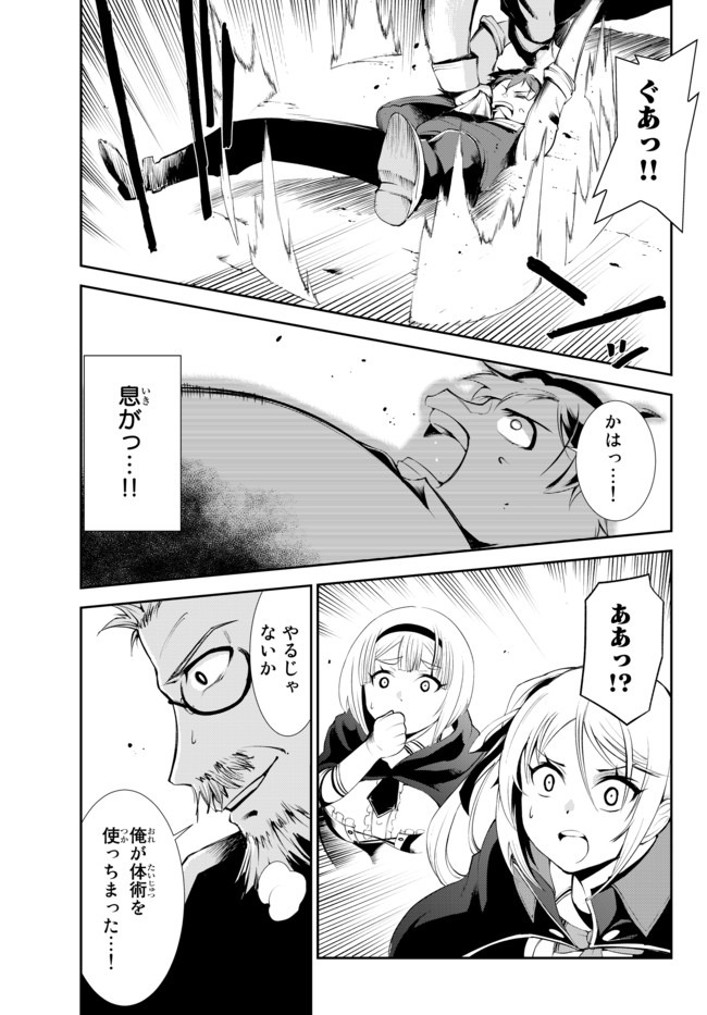 ZETTAI NI DAMAGE WO UKENAI SKILL WO MORATTA NODE, BOUKENSHA TO SHITE MUSOU SHITE MIRU - raw - Chapter 8.2 - https://jpdd.ccdd.to/JPDD/zettainidamagewoukenaiskillwomorattanodeboukenshatoshitemusoushitemiru/161026/x33x2g5muxy.jpg