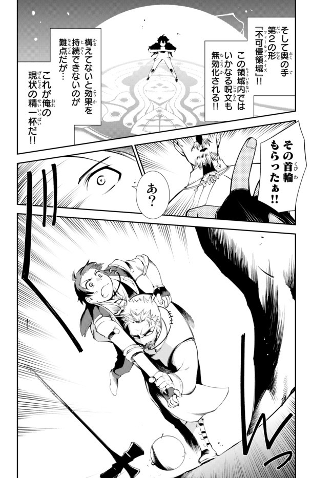 ZETTAI NI DAMAGE WO UKENAI SKILL WO MORATTA NODE, BOUKENSHA TO SHITE MUSOU SHITE MIRU - raw - Chapter 8.2 - https://jpdd.ccdd.to/JPDD/zettainidamagewoukenaiskillwomorattanodeboukenshatoshitemusoushitemiru/161026/y2t1kmcilnq.jpg