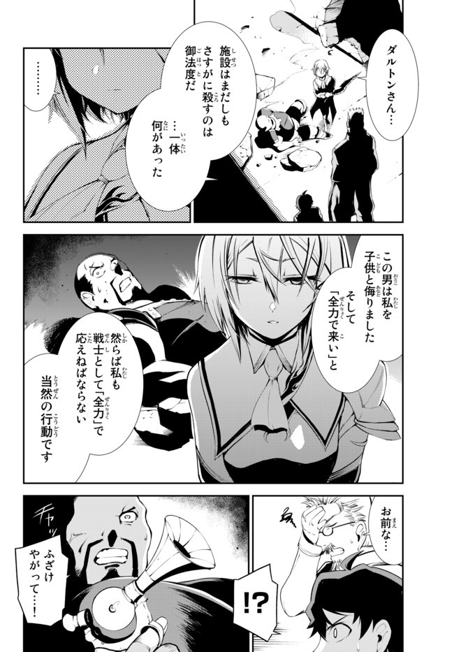ZETTAI NI DAMAGE WO UKENAI SKILL WO MORATTA NODE, BOUKENSHA TO SHITE MUSOU SHITE MIRU - raw - Chapter 8.2 - https://jpdd.ccdd.to/JPDD/zettainidamagewoukenaiskillwomorattanodeboukenshatoshitemusoushitemiru/161026/yo33acqvv2q.jpg