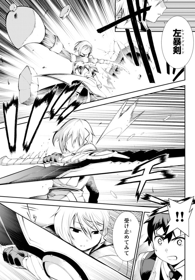ZETTAI NI DAMAGE WO UKENAI SKILL WO MORATTA NODE, BOUKENSHA TO SHITE MUSOU SHITE MIRU - raw - Chapter 9.1 - https://jpdd.ccdd.to/JPDD/zettainidamagewoukenaiskillwomorattanodeboukenshatoshitemusoushitemiru/162822/03kcycjilhs.jpg