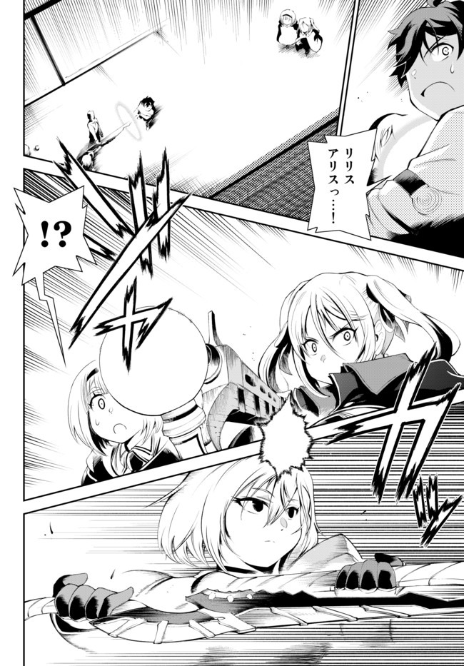 ZETTAI NI DAMAGE WO UKENAI SKILL WO MORATTA NODE, BOUKENSHA TO SHITE MUSOU SHITE MIRU - raw - Chapter 9.1 - https://jpdd.ccdd.to/JPDD/zettainidamagewoukenaiskillwomorattanodeboukenshatoshitemusoushitemiru/162822/4zg0p3frenz.jpg
