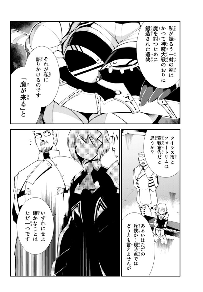 ZETTAI NI DAMAGE WO UKENAI SKILL WO MORATTA NODE, BOUKENSHA TO SHITE MUSOU SHITE MIRU - raw - Chapter 9.1 - https://jpdd.ccdd.to/JPDD/zettainidamagewoukenaiskillwomorattanodeboukenshatoshitemusoushitemiru/162822/a2eu4uhfqq5.jpg