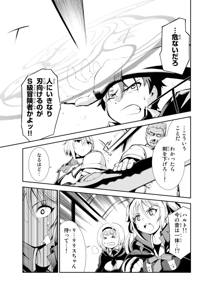 ZETTAI NI DAMAGE WO UKENAI SKILL WO MORATTA NODE, BOUKENSHA TO SHITE MUSOU SHITE MIRU - raw - Chapter 9.1 - https://jpdd.ccdd.to/JPDD/zettainidamagewoukenaiskillwomorattanodeboukenshatoshitemusoushitemiru/162822/cyitsxapadq.jpg