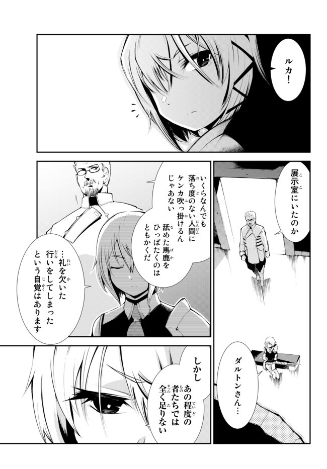 ZETTAI NI DAMAGE WO UKENAI SKILL WO MORATTA NODE, BOUKENSHA TO SHITE MUSOU SHITE MIRU - raw - Chapter 9.1 - https://jpdd.ccdd.to/JPDD/zettainidamagewoukenaiskillwomorattanodeboukenshatoshitemusoushitemiru/162822/gcsvt0bnfgp.jpg
