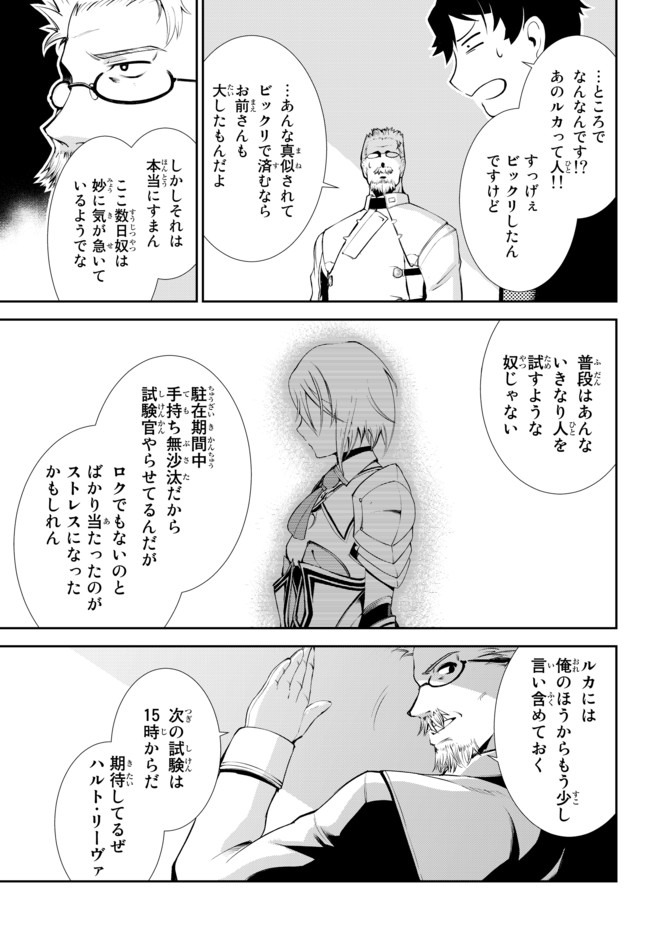 ZETTAI NI DAMAGE WO UKENAI SKILL WO MORATTA NODE, BOUKENSHA TO SHITE MUSOU SHITE MIRU - raw - Chapter 9.1 - https://jpdd.ccdd.to/JPDD/zettainidamagewoukenaiskillwomorattanodeboukenshatoshitemusoushitemiru/162822/i5eefz25ygx.jpg