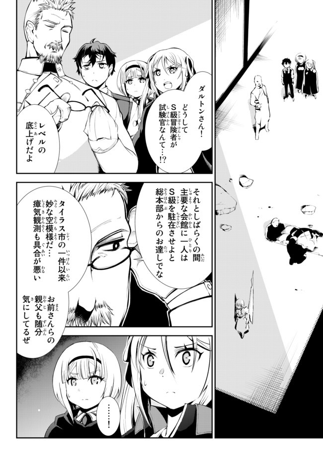 ZETTAI NI DAMAGE WO UKENAI SKILL WO MORATTA NODE, BOUKENSHA TO SHITE MUSOU SHITE MIRU - raw - Chapter 9.1 - https://jpdd.ccdd.to/JPDD/zettainidamagewoukenaiskillwomorattanodeboukenshatoshitemusoushitemiru/162822/iqnmjs3bxnr.jpg
