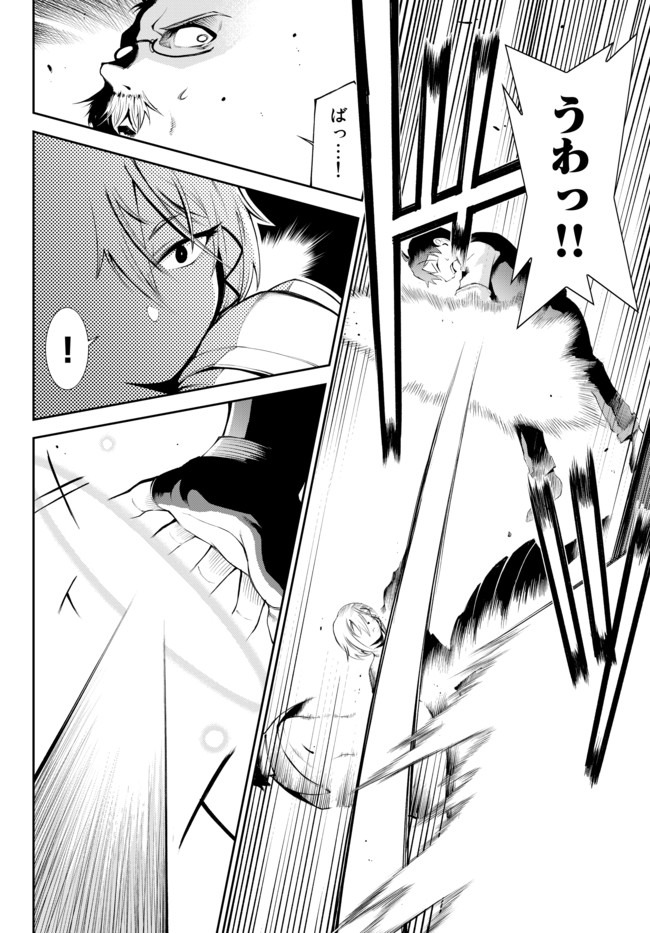 ZETTAI NI DAMAGE WO UKENAI SKILL WO MORATTA NODE, BOUKENSHA TO SHITE MUSOU SHITE MIRU - raw - Chapter 9.1 - https://jpdd.ccdd.to/JPDD/zettainidamagewoukenaiskillwomorattanodeboukenshatoshitemusoushitemiru/162822/nc2wuxaq5jo.jpg