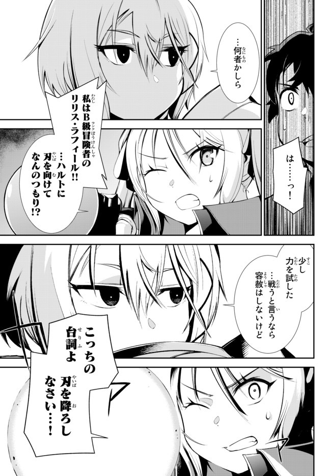 ZETTAI NI DAMAGE WO UKENAI SKILL WO MORATTA NODE, BOUKENSHA TO SHITE MUSOU SHITE MIRU - raw - Chapter 9.1 - https://jpdd.ccdd.to/JPDD/zettainidamagewoukenaiskillwomorattanodeboukenshatoshitemusoushitemiru/162822/orvauzj1oas.jpg