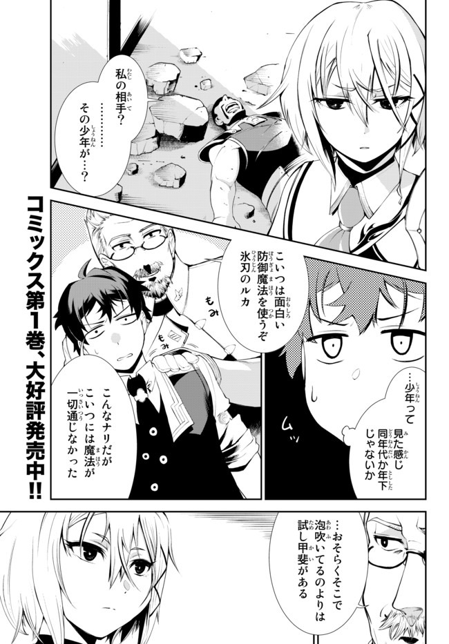 ZETTAI NI DAMAGE WO UKENAI SKILL WO MORATTA NODE, BOUKENSHA TO SHITE MUSOU SHITE MIRU - raw - Chapter 9.1 - https://jpdd.ccdd.to/JPDD/zettainidamagewoukenaiskillwomorattanodeboukenshatoshitemusoushitemiru/162822/rtrrehcwvli.jpg