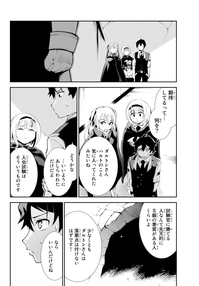 ZETTAI NI DAMAGE WO UKENAI SKILL WO MORATTA NODE, BOUKENSHA TO SHITE MUSOU SHITE MIRU - raw - Chapter 9.1 - https://jpdd.ccdd.to/JPDD/zettainidamagewoukenaiskillwomorattanodeboukenshatoshitemusoushitemiru/162822/usuzlz0kctl.jpg