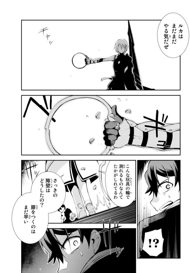 ZETTAI NI DAMAGE WO UKENAI SKILL WO MORATTA NODE, BOUKENSHA TO SHITE MUSOU SHITE MIRU - raw - Chapter 9.2 - https://jpdd.ccdd.to/JPDD/zettainidamagewoukenaiskillwomorattanodeboukenshatoshitemusoushitemiru/163908/1c1n0mgpk1f.jpg