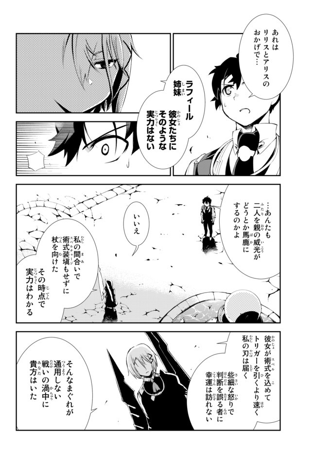 ZETTAI NI DAMAGE WO UKENAI SKILL WO MORATTA NODE, BOUKENSHA TO SHITE MUSOU SHITE MIRU - raw - Chapter 9.2 - https://jpdd.ccdd.to/JPDD/zettainidamagewoukenaiskillwomorattanodeboukenshatoshitemusoushitemiru/163908/40vuogng5dt.jpg