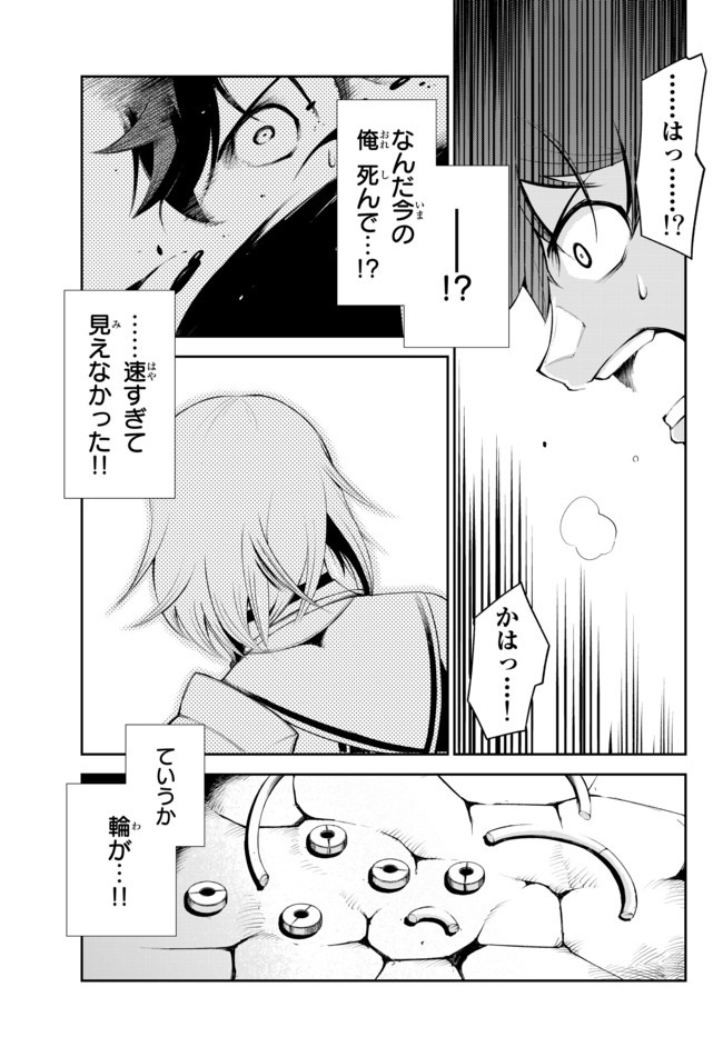 ZETTAI NI DAMAGE WO UKENAI SKILL WO MORATTA NODE, BOUKENSHA TO SHITE MUSOU SHITE MIRU - raw - Chapter 9.2 - https://jpdd.ccdd.to/JPDD/zettainidamagewoukenaiskillwomorattanodeboukenshatoshitemusoushitemiru/163908/52gwxh5ujn3.jpg
