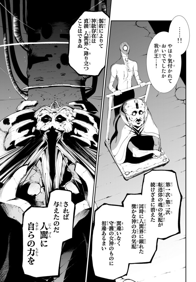 ZETTAI NI DAMAGE WO UKENAI SKILL WO MORATTA NODE, BOUKENSHA TO SHITE MUSOU SHITE MIRU - raw - Chapter 9.2 - https://jpdd.ccdd.to/JPDD/zettainidamagewoukenaiskillwomorattanodeboukenshatoshitemusoushitemiru/163908/b1pwvdqkofi.jpg