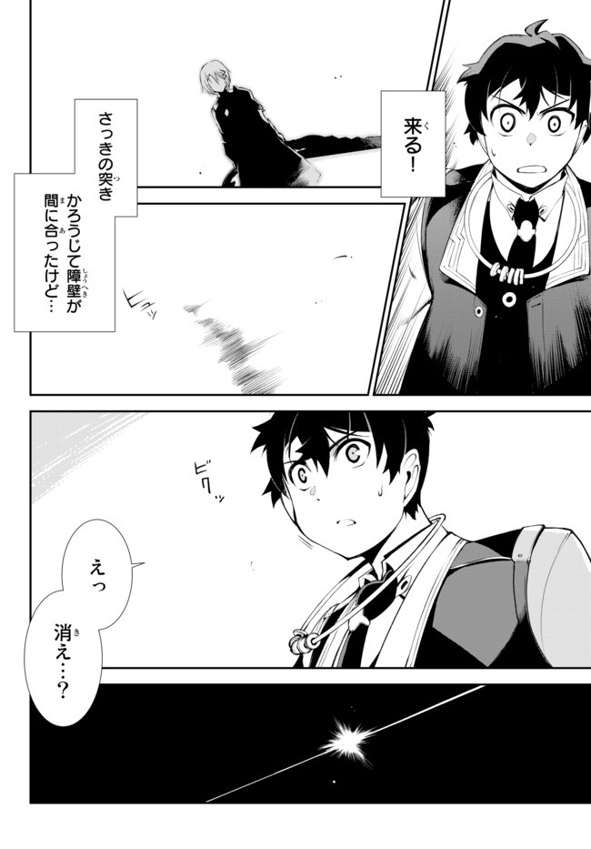 ZETTAI NI DAMAGE WO UKENAI SKILL WO MORATTA NODE, BOUKENSHA TO SHITE MUSOU SHITE MIRU - raw - Chapter 9.2 - https://jpdd.ccdd.to/JPDD/zettainidamagewoukenaiskillwomorattanodeboukenshatoshitemusoushitemiru/163908/fjaenzw5b05.jpg