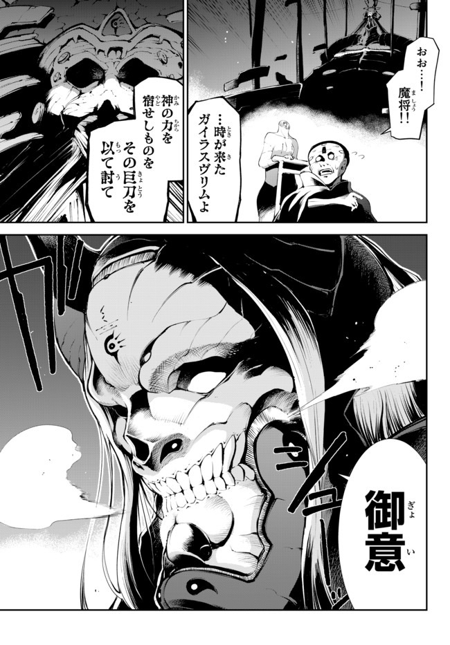 ZETTAI NI DAMAGE WO UKENAI SKILL WO MORATTA NODE, BOUKENSHA TO SHITE MUSOU SHITE MIRU - raw - Chapter 9.2 - https://jpdd.ccdd.to/JPDD/zettainidamagewoukenaiskillwomorattanodeboukenshatoshitemusoushitemiru/163908/ha3mquz2jqo.jpg