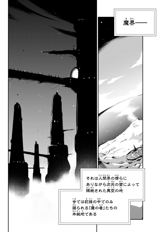 ZETTAI NI DAMAGE WO UKENAI SKILL WO MORATTA NODE, BOUKENSHA TO SHITE MUSOU SHITE MIRU - raw - Chapter 9.2 - https://jpdd.ccdd.to/JPDD/zettainidamagewoukenaiskillwomorattanodeboukenshatoshitemusoushitemiru/163908/iuqv34lrrvw.jpg