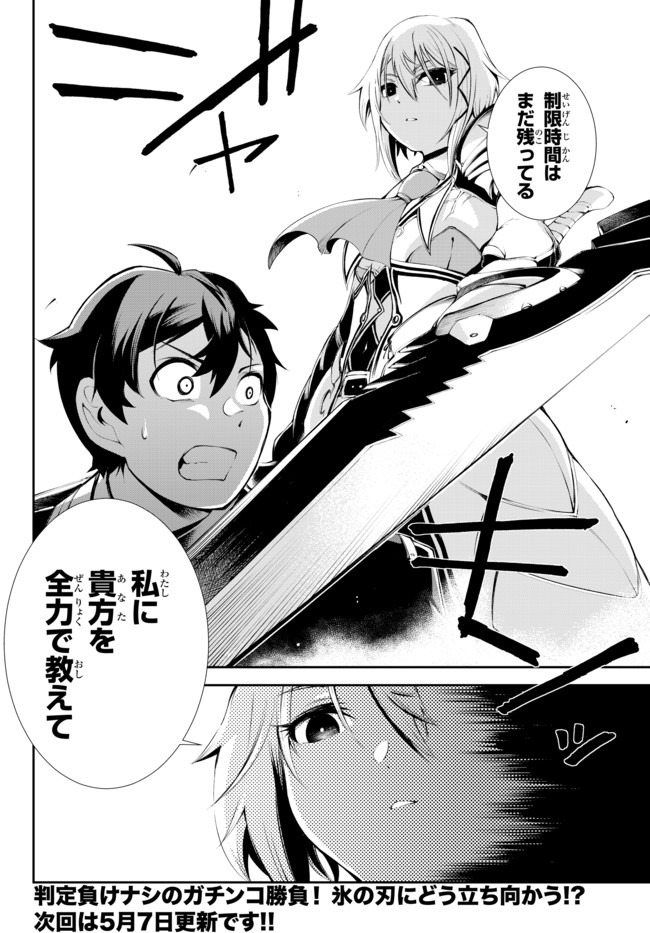 ZETTAI NI DAMAGE WO UKENAI SKILL WO MORATTA NODE, BOUKENSHA TO SHITE MUSOU SHITE MIRU - raw - Chapter 9.2 - https://jpdd.ccdd.to/JPDD/zettainidamagewoukenaiskillwomorattanodeboukenshatoshitemusoushitemiru/163908/jis4kmcs5du.jpg