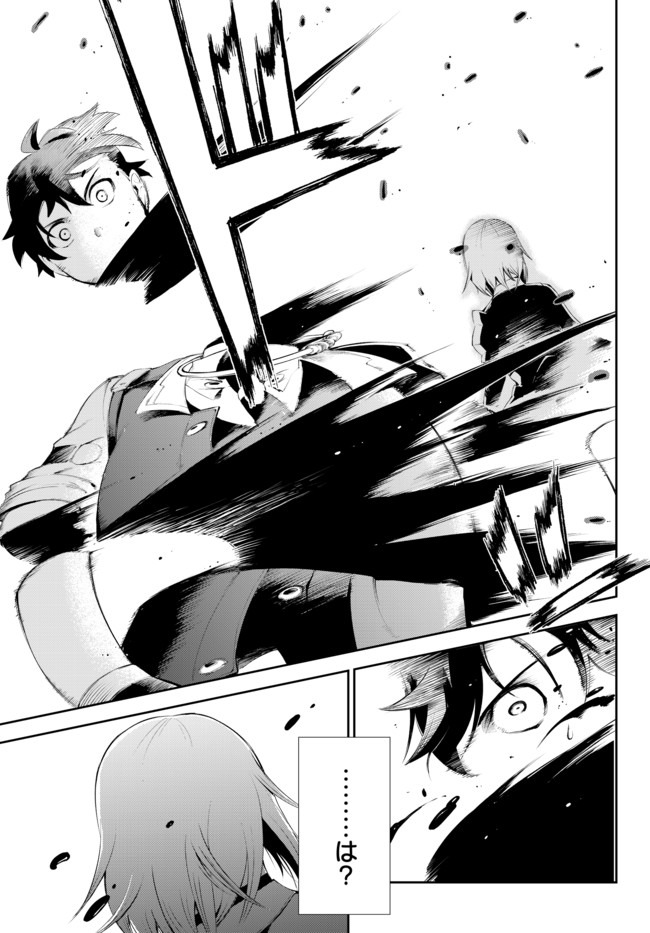 ZETTAI NI DAMAGE WO UKENAI SKILL WO MORATTA NODE, BOUKENSHA TO SHITE MUSOU SHITE MIRU - raw - Chapter 9.2 - https://jpdd.ccdd.to/JPDD/zettainidamagewoukenaiskillwomorattanodeboukenshatoshitemusoushitemiru/163908/oehohqxhask.jpg