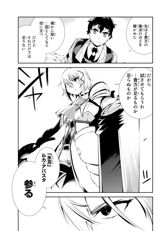 ZETTAI NI DAMAGE WO UKENAI SKILL WO MORATTA NODE, BOUKENSHA TO SHITE MUSOU SHITE MIRU - raw - Chapter 9.2 - https://jpdd.ccdd.to/JPDD/zettainidamagewoukenaiskillwomorattanodeboukenshatoshitemusoushitemiru/163908/ooqf0ss5pni.jpg