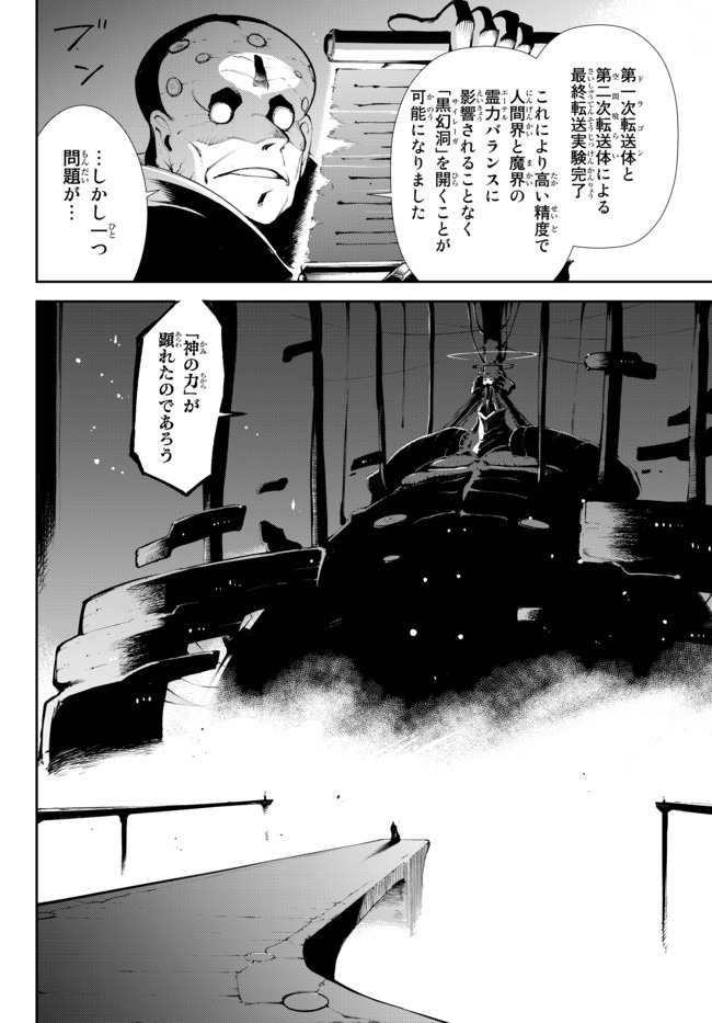 ZETTAI NI DAMAGE WO UKENAI SKILL WO MORATTA NODE, BOUKENSHA TO SHITE MUSOU SHITE MIRU - raw - Chapter 9.2 - https://jpdd.ccdd.to/JPDD/zettainidamagewoukenaiskillwomorattanodeboukenshatoshitemusoushitemiru/163908/qmucwuqyrhe.jpg