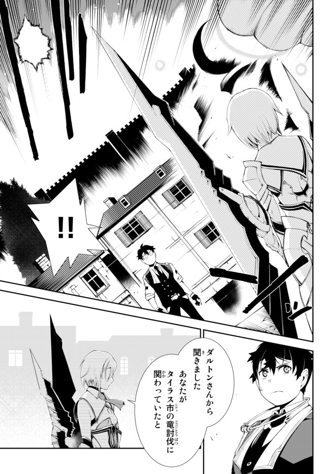 ZETTAI NI DAMAGE WO UKENAI SKILL WO MORATTA NODE, BOUKENSHA TO SHITE MUSOU SHITE MIRU - raw - Chapter 9.2 - https://jpdd.ccdd.to/JPDD/zettainidamagewoukenaiskillwomorattanodeboukenshatoshitemusoushitemiru/163908/rf3zqv3f2wc.jpg